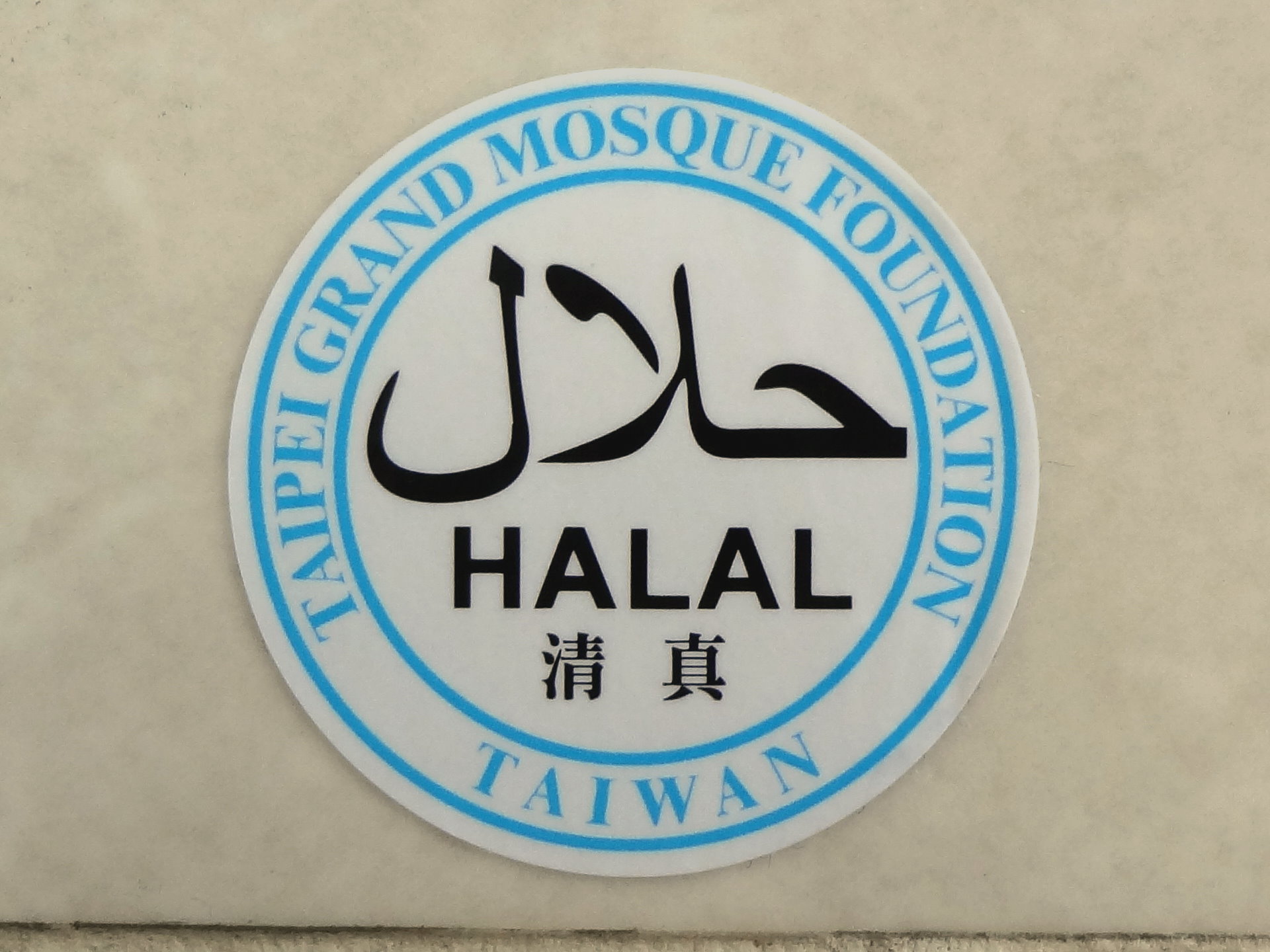 is magnum halal